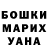 Экстази ешки William Crossan