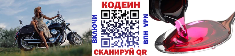 Codein Purple Drank  Печоры 